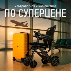 Коляска инвалидная с электроприводом Pulse 610